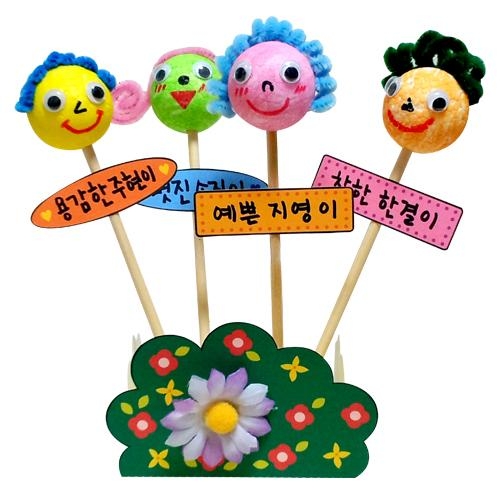 [만들기대장] 소중한 내친구얼굴 만들기