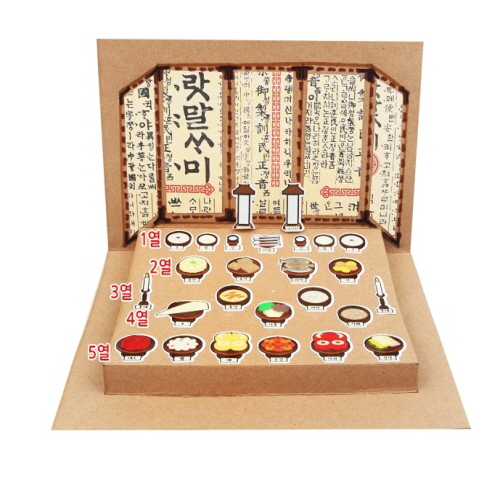 [유니아트] 차례상꾸미기(DIY.486)