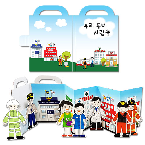 [칼라노리] 우리동네 사람들
