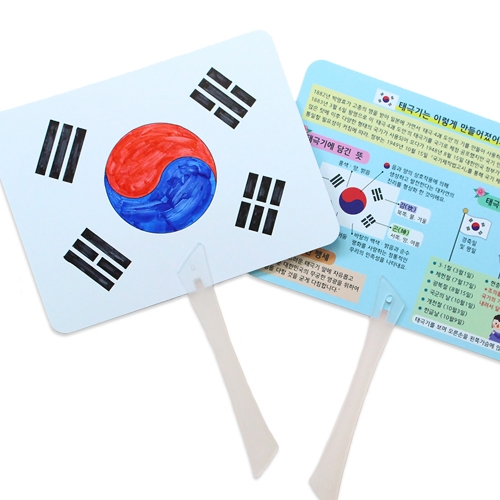 [도토리클래스] 태극기 부채