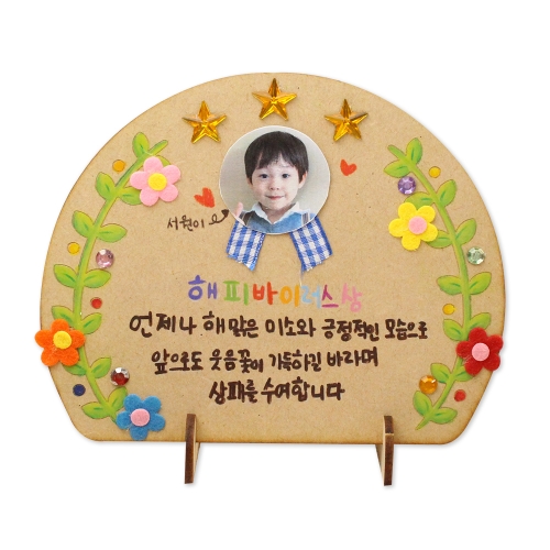 [도토리클래스] 칭찬 감사패 (5인용)