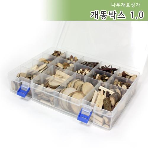 [나무공예]개똥박스 1.0