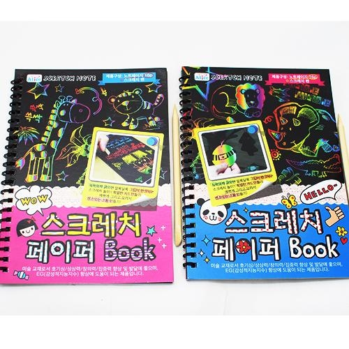 [학생선물] 스크래치페이퍼 BOOK(색상랜덤)