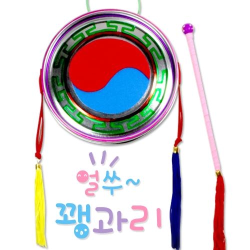 [만들기대장] 얼쑤 꽹과리 만들기