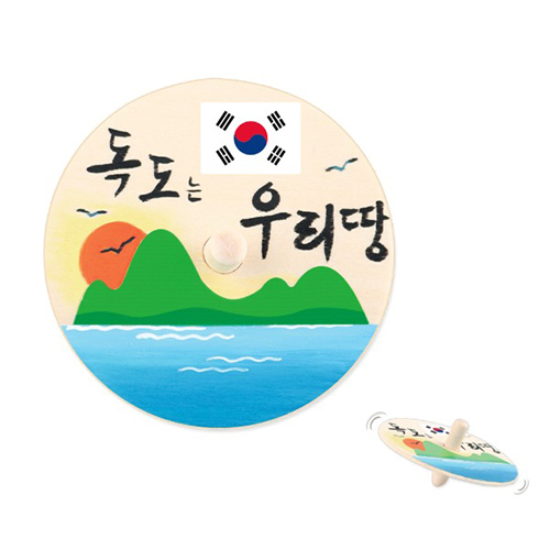 [유니아트] 나무로 독도 팽이 꾸미기 (7.7cm)