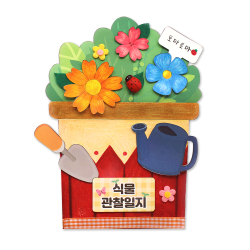 [도토리클래스] 식물 관찰일지 북아트 (1인용, 5인용 택1)