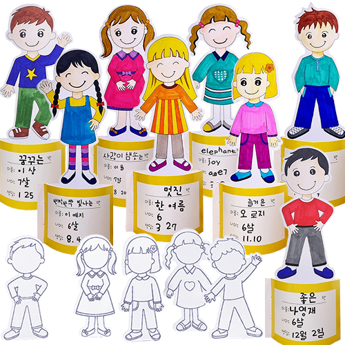 [칼라노리] 내 소개하기 (10인용)
