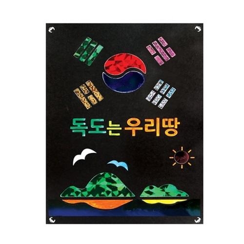 [유니아트] 포일아트(나라사랑)