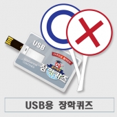 [USB+]  
